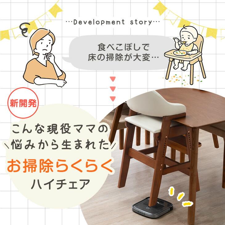 タンスのゲン キッズチェア ハイチェア 木製 高さ調整 ベビーチェア