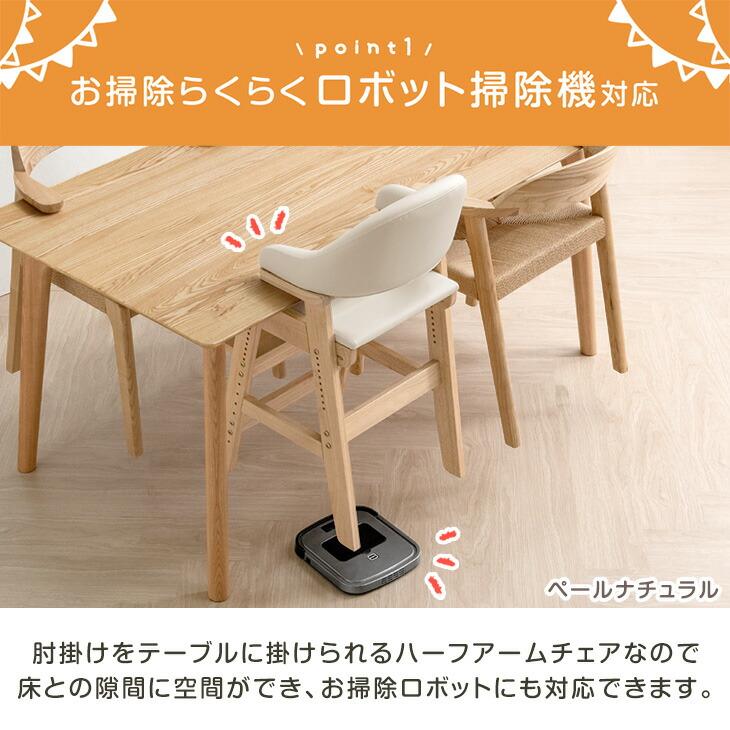 タンスのゲン キッズチェア ハイチェア 木製 高さ調整 ベビーチェア