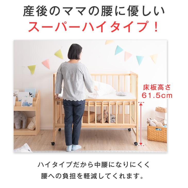 タンスのゲン ベビーベッド 高さ3段階 ハイタイプ 棚付き 収納 木製