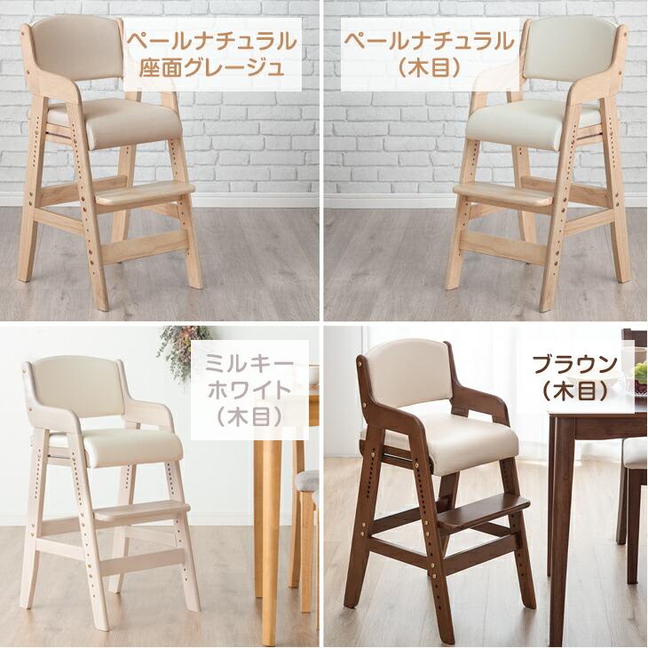 タンスのゲン ベビーチェア ハイチェア 木製 高さ調整 キッズチェア