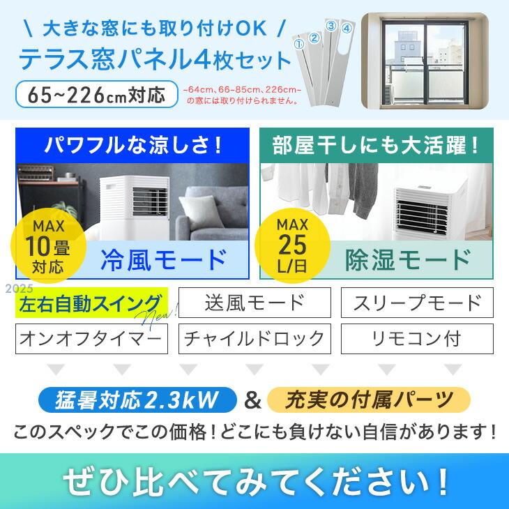 タンスのゲン スポットクーラー 冷風機 スポットエアコン 2.3kW 家庭用