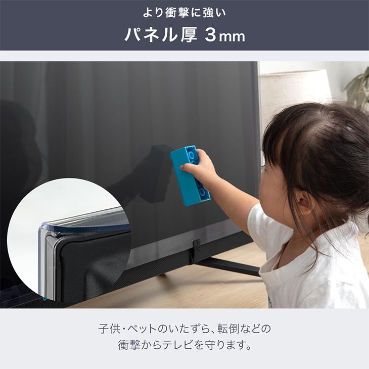 液晶テレビ保護パネル 55型 55インチ ブルーライトカット 3mm厚 液晶
