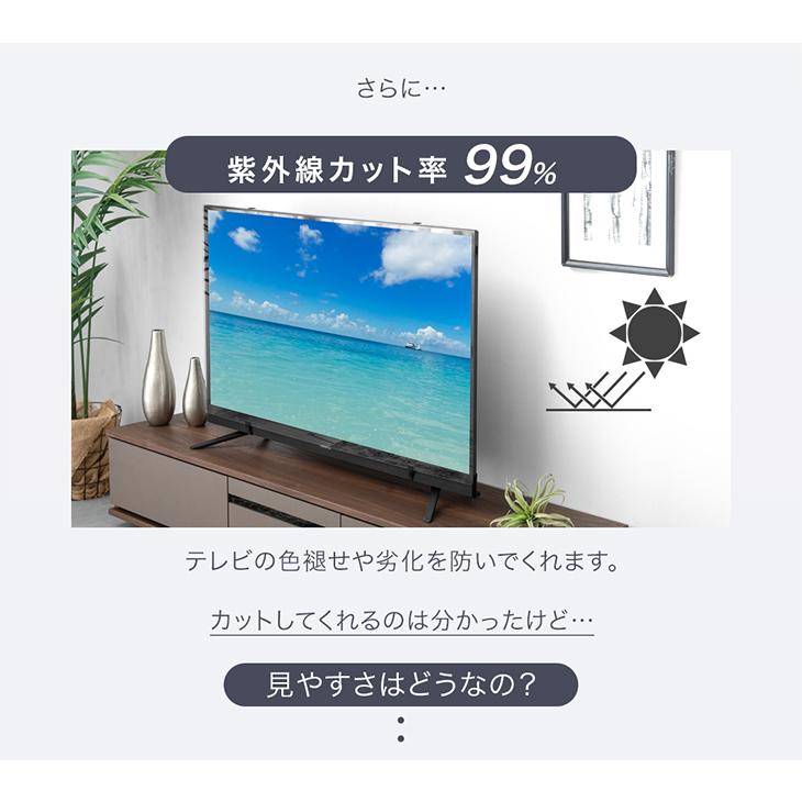 27日超お得 液晶テレビ保護パネル 55型 55インチ ブルーライトカット