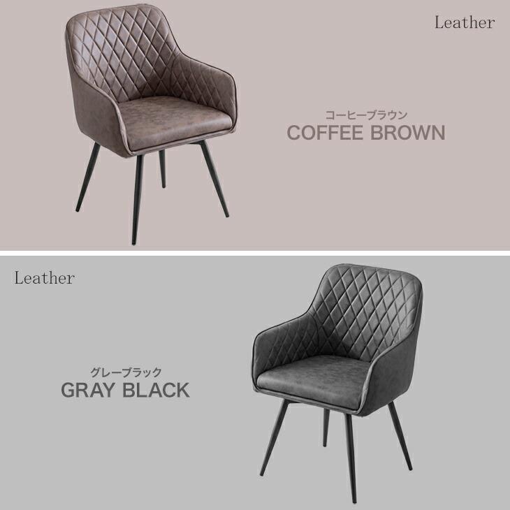 タンスのゲン ダイニングチェア 2脚セット 回転式 肘付き 回転 肘付 座