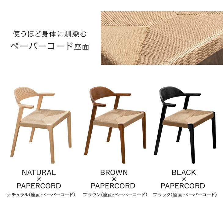 タンスのゲン ダイニングチェア 1脚 おしゃれ 木製 チェア 北欧 単品