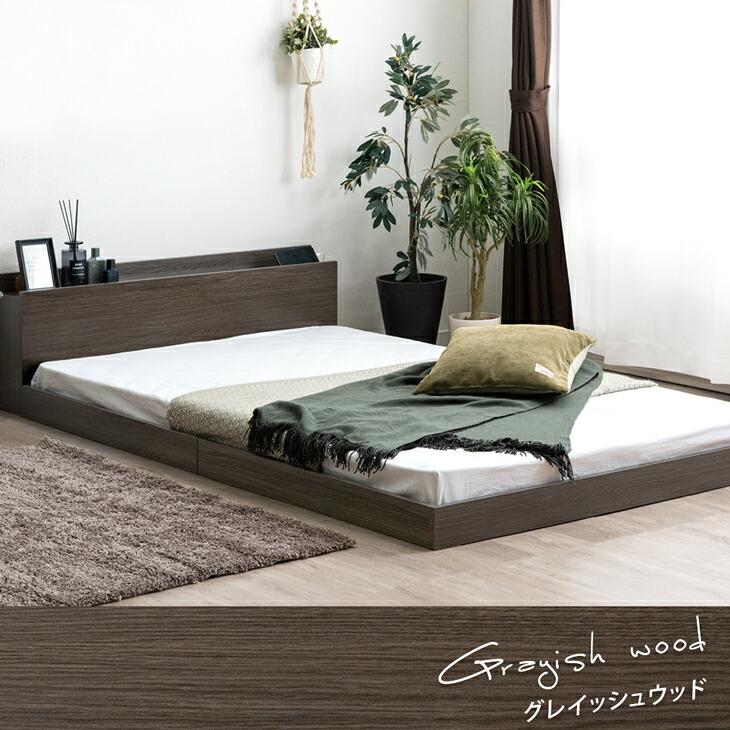 タンスのゲン ローベッド ダブル ベッドフレーム ベッド USB