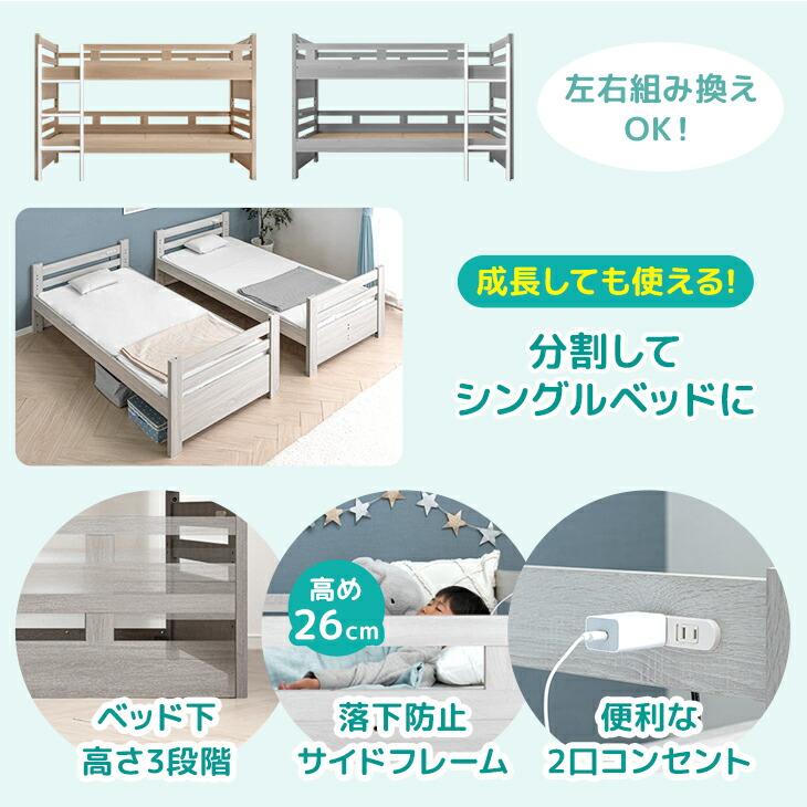 タンスのゲン 二段ベッド ロータイプ 子供 階段 分離 分割 おしゃれ