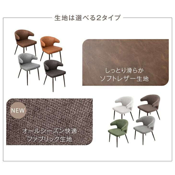 タンスのゲン ダイニングチェア おしゃれ 北欧 肘付き お掃除ロボット