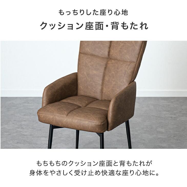 タンスのゲン ダイニングチェア 2脚セット 回転式 肘付き 回転 肘付 座