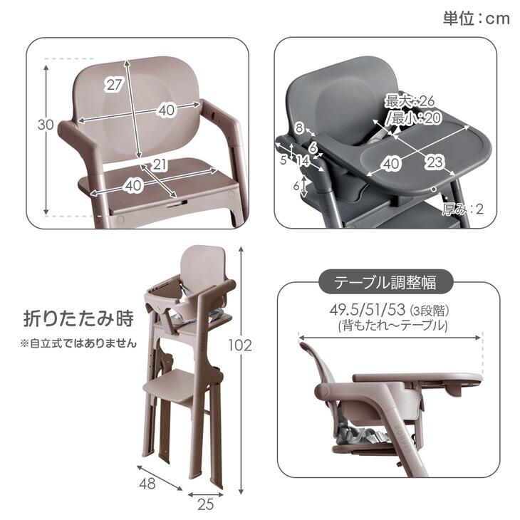 タンスのゲン 27日超お得 ベビーチェア 折りたたみ 高さ調整 テーブル