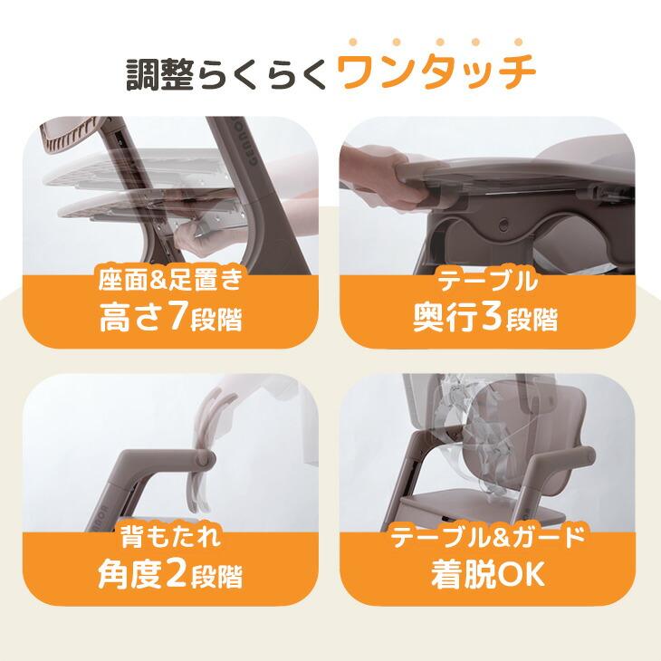 タンスのゲン 27日超お得 ベビーチェア 折りたたみ 高さ調整 テーブル