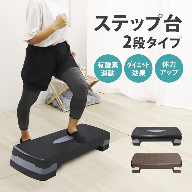 WEIMALL（ウェイモール） ステップ台 エクササイズ エアロビクス