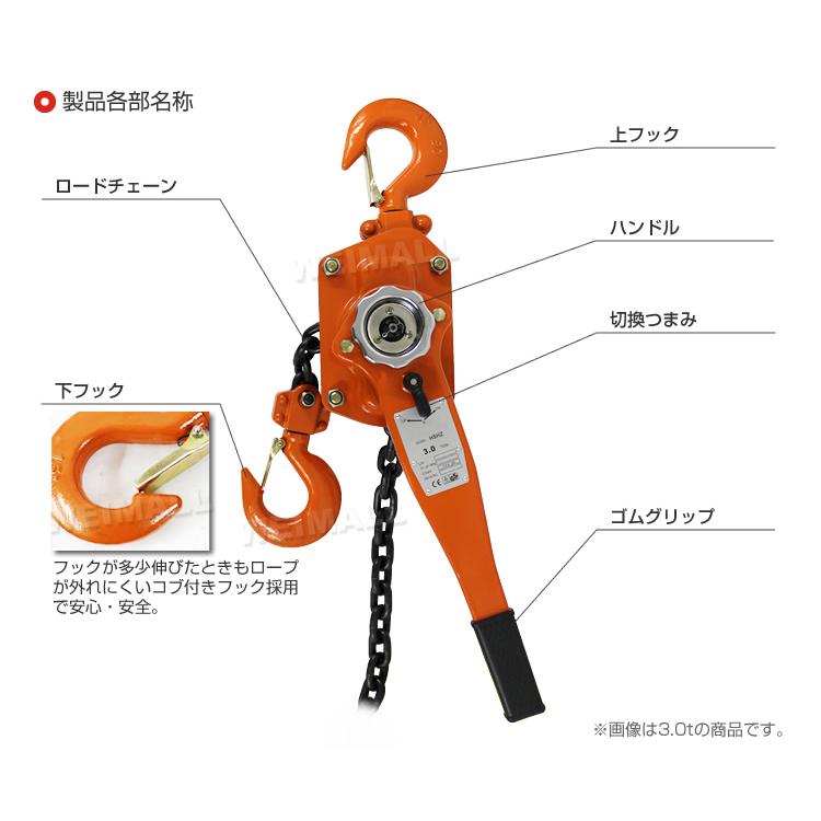 WEIMALL（ウェイモール） レバーホイスト 2t 2000kg チェーンホイスト