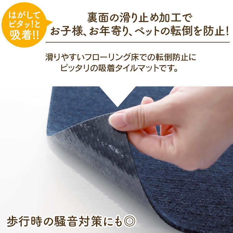 WEIMALL（ウェイモール） タイルカーペット 50×50 おしゃれ ☆1枚264円