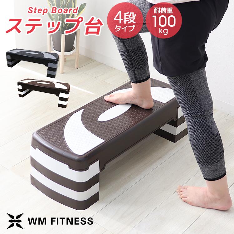 WEIMALL（ウェイモール） ステップ台 エサイズ エアロビクス 太もも