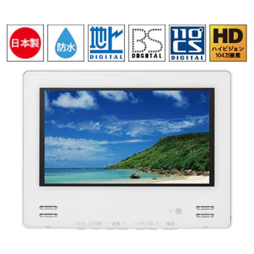 ツインバード（TWINBIRD） VB BB123W 12V型液晶浴室テレビ 日本製 地上