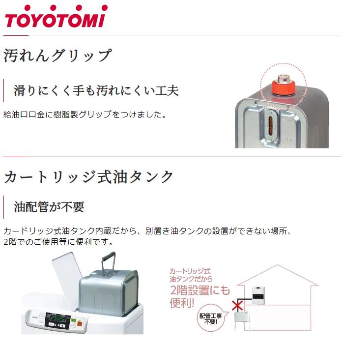 現状品 TOYOTOMI FF式 石油FF-55GT タンク内蔵 2019年製 現状品