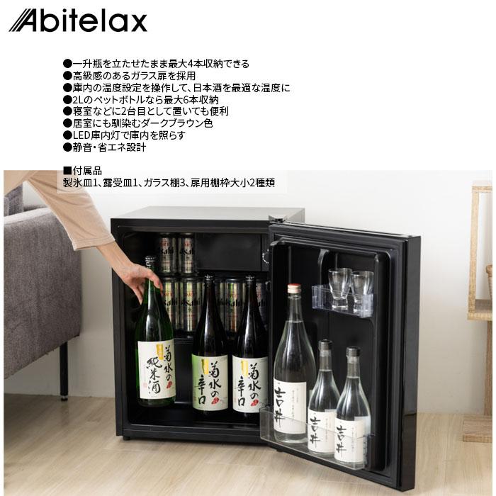 アビテラックス AR SK601G 1ドア60L小型冷蔵庫 一升瓶が最大4本入る