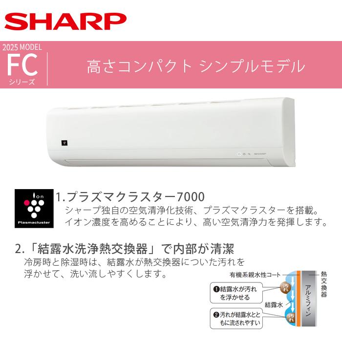 SHARP（BALENCIAGA） シャープ AC 22TFC エアコン 6畳用 TFCシリーズ