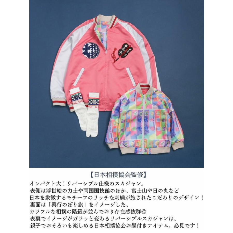 BREEZE（ブリーズ） 送料無料 10%OFF セール 親子おそろいスカジャン