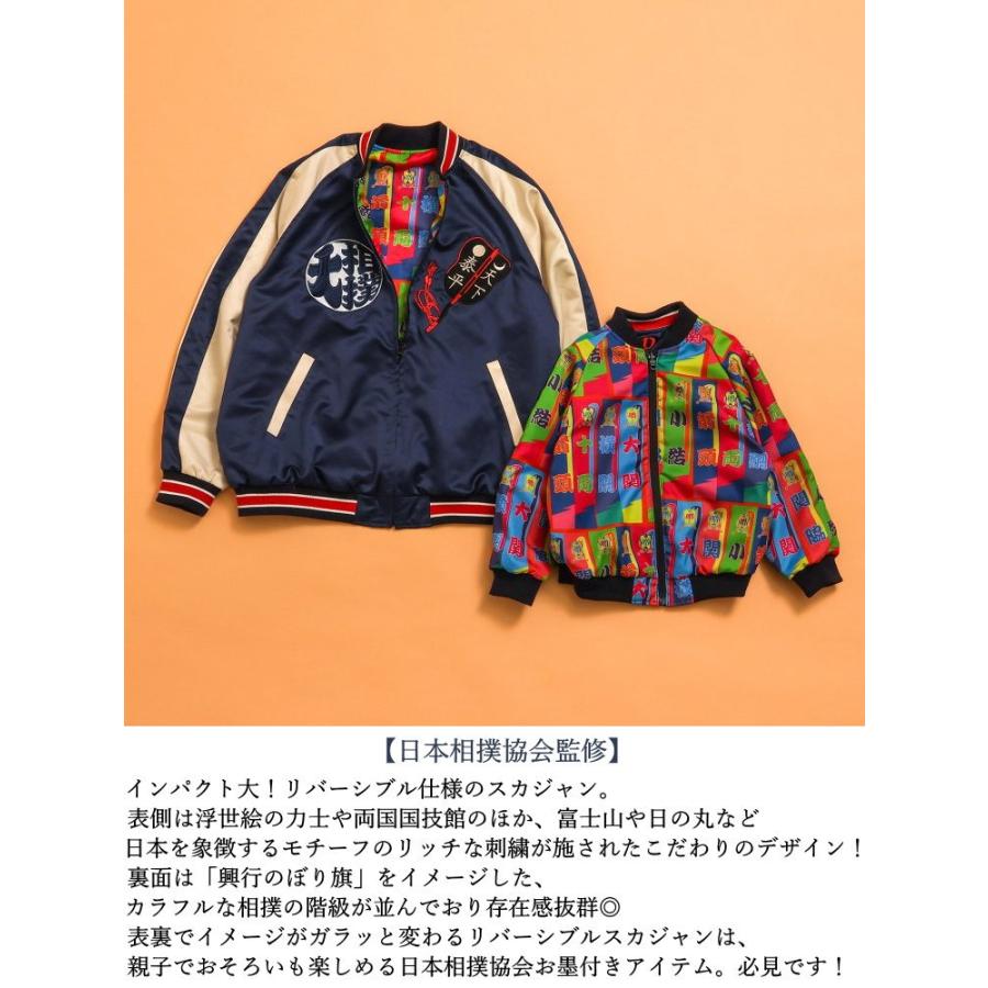 BREEZE（ブリーズ） 送料無料 10%OFF セール 親子でおそろいスカジャン