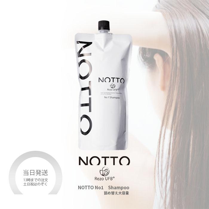 NOTTO（ノット） シャンプー リフィル 650ml NOTTO No.1 詰め替え UFB
