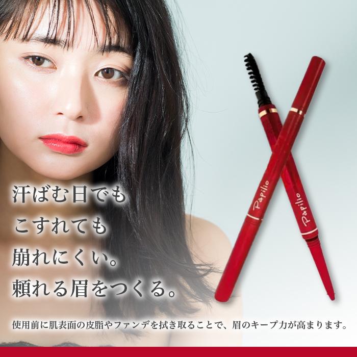 Papilio（パピリオ） ステイブロウ 002 チャコールブラウン アイブロウ