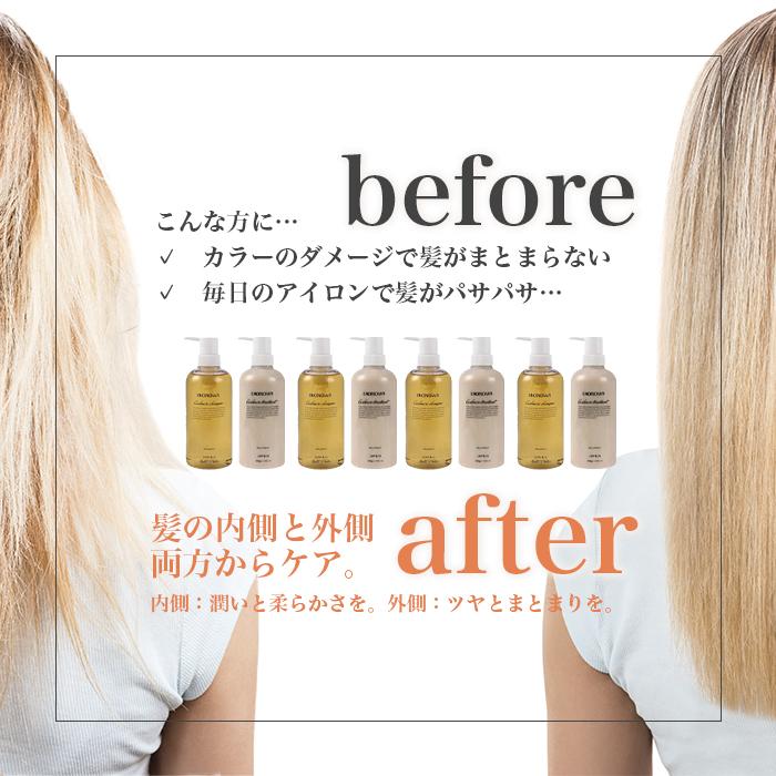 イロノワ カシミヤシャンプー 500ml トリートメント500g セット