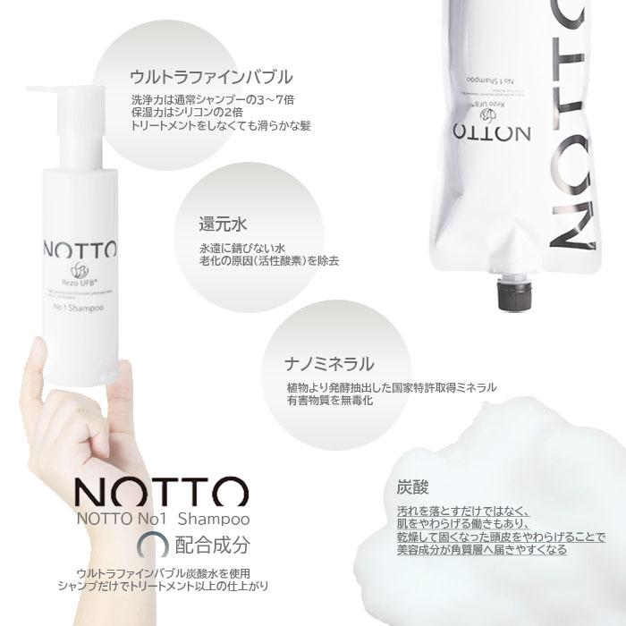 NOTTO（ノット） シャンプー リフィル 650ml NOTTO No.1 詰め替え UFB
