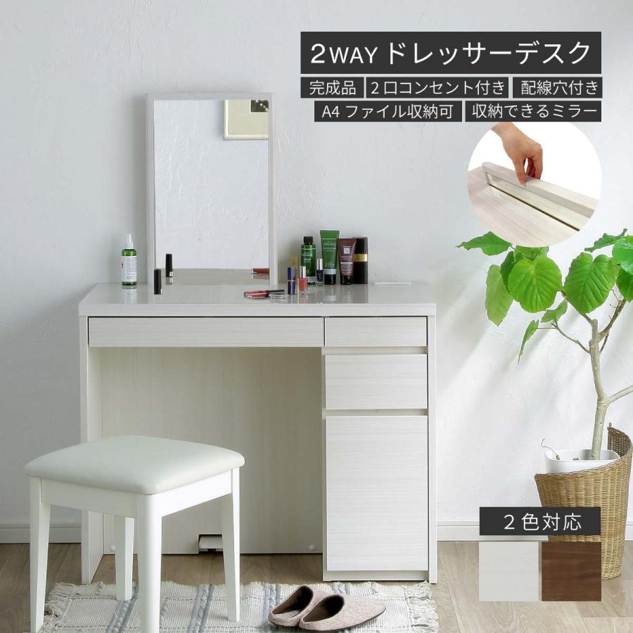 SANKI CORPORATION（サンキコーポレーション） ドレッサー デスク 兼用