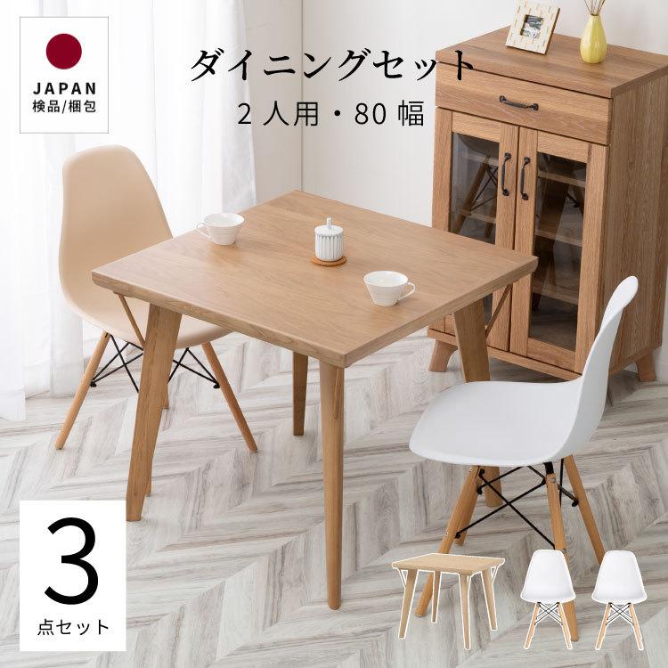 tac INTERIOR（タックインテリア） ダイニングテーブルセット 2人 用