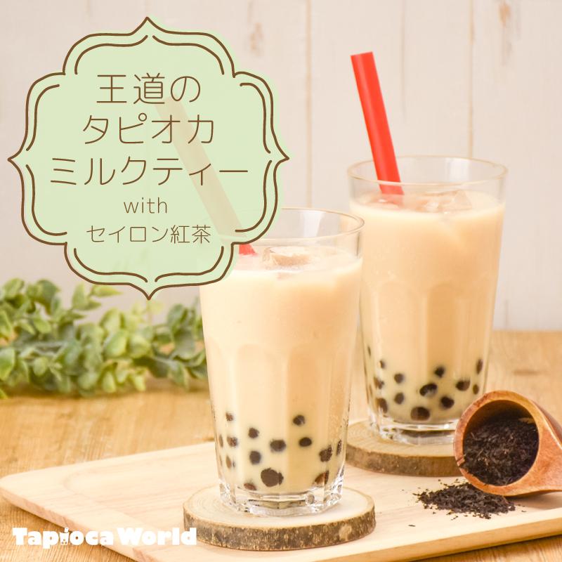 自社工場製造 業務用 「国産」大粒冷凍生ブラック タピオカ（3kg×4袋