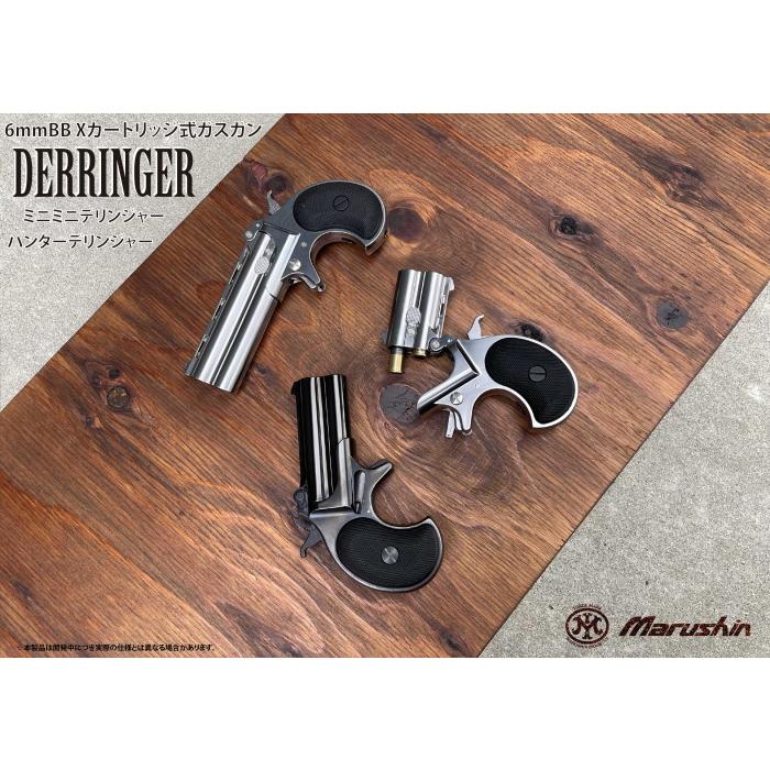 マルシン工業 ☆【9月頃発売予定】マルシン デリンジャー 6mm X