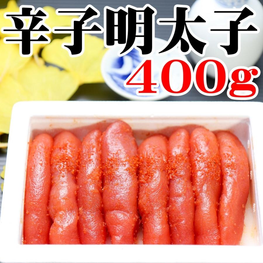 辛子明太子 明太子 1本物 明太子400g 送料無料 : 北海道古平清水商店