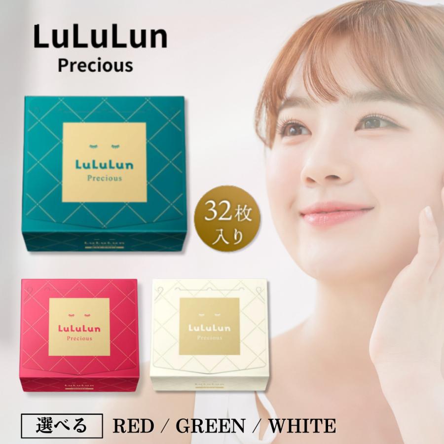 LuLuLun Precious ルルルン パック ルルルンプレシャス 32枚 レッド