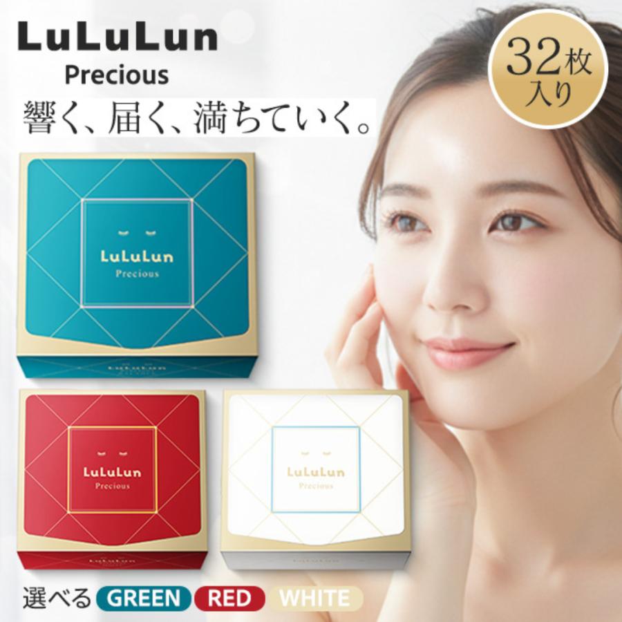 LuLuLun Precious ルルルン パック プレシャス グリーン / ルルルン