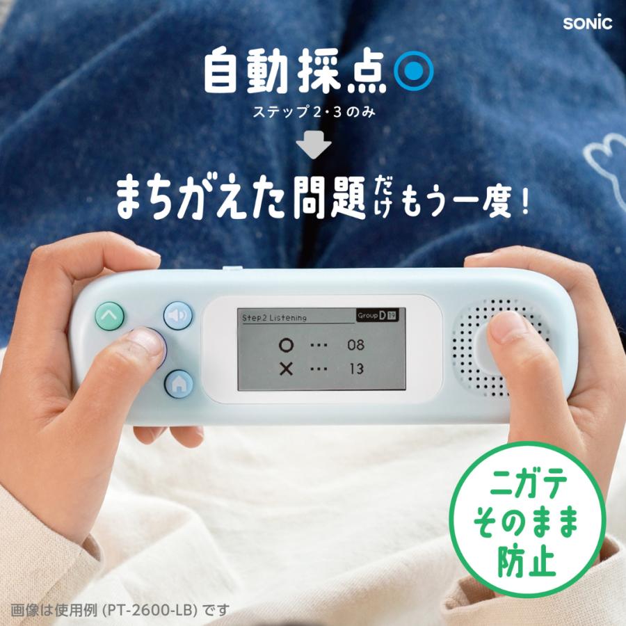 ピコトレ 英単語 700 / ソニック ゲーム 英語耳 PT-2600 小学生 英語