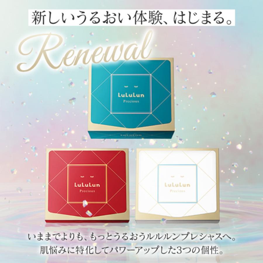 LuLuLun Precious ルルルン パック プレシャス グリーン / ルルルン