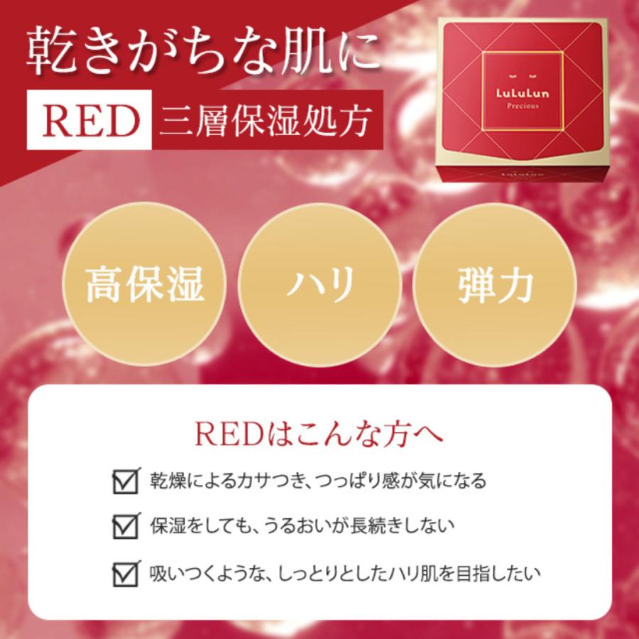 LuLuLun Precious ルルルン パック プレシャス グリーン / ルルルン