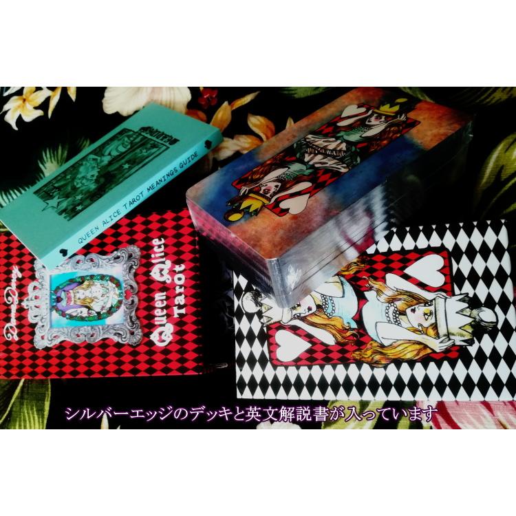 正規品・直輸入】 クイーン アリス タロット シルバーエッジの豪華
