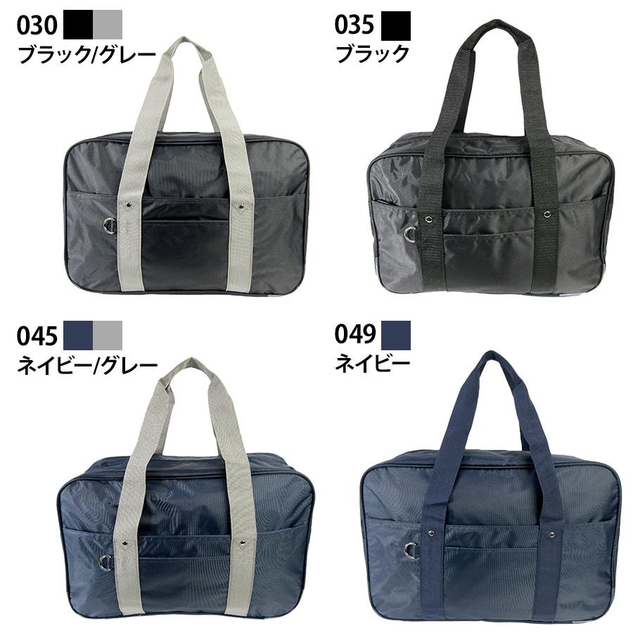 スクールバッグ スクールバック A4対応 しっかりマチ 通学 入学 中学生