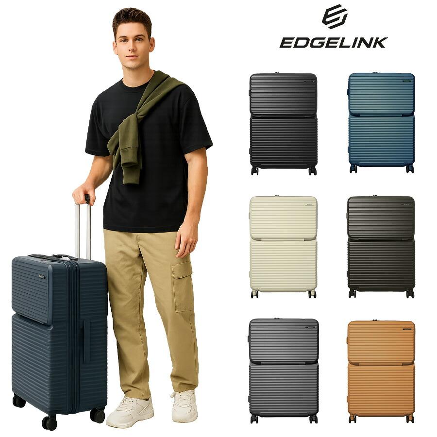 EDGELINK】05804 CRUZBOX スーツケース 101L 6泊以上 キャリーケース