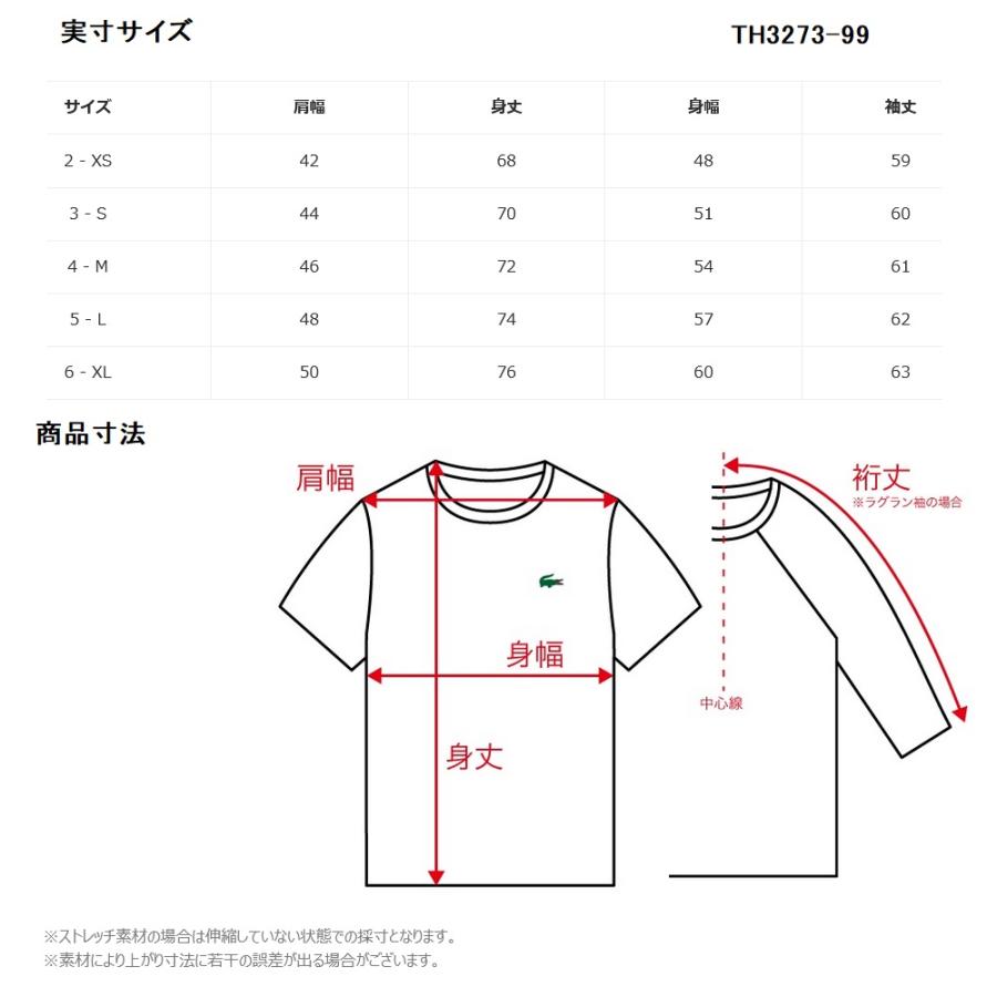 LACOSTE（ラコステ） ベーシックロングスリーブTシャツ TH3273-99