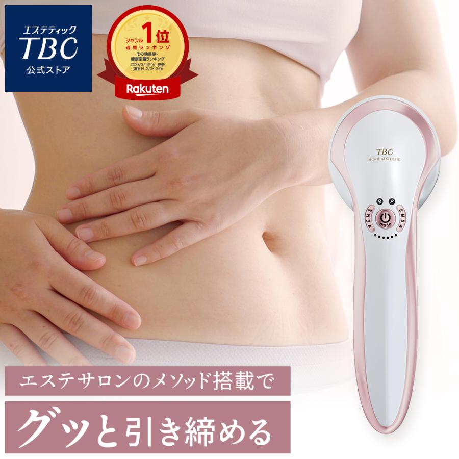 最終値下げ※TBC ヒートキャビシェイプ エステティックTBC