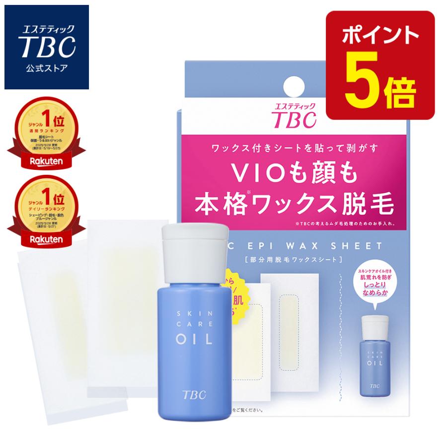 エステティックTBC 脱毛シート 公式 TBC エピワックスシート ワックス