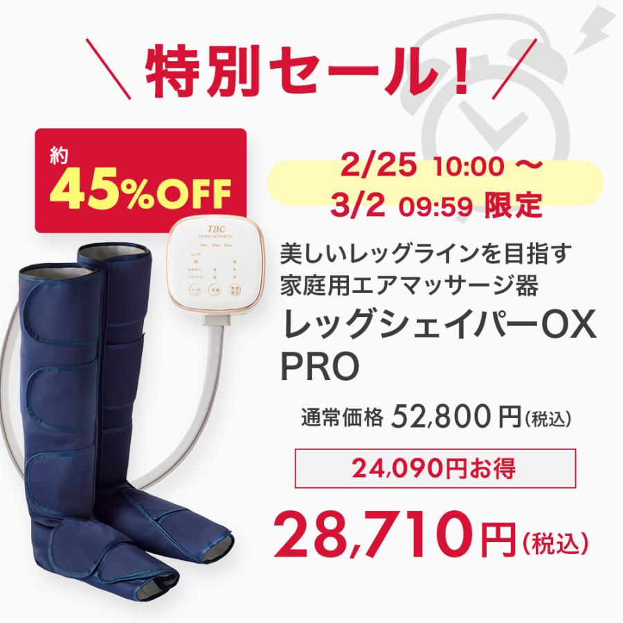 エステティックTBC フットマッサージャー 公式 TBC レッグシェイパーOX