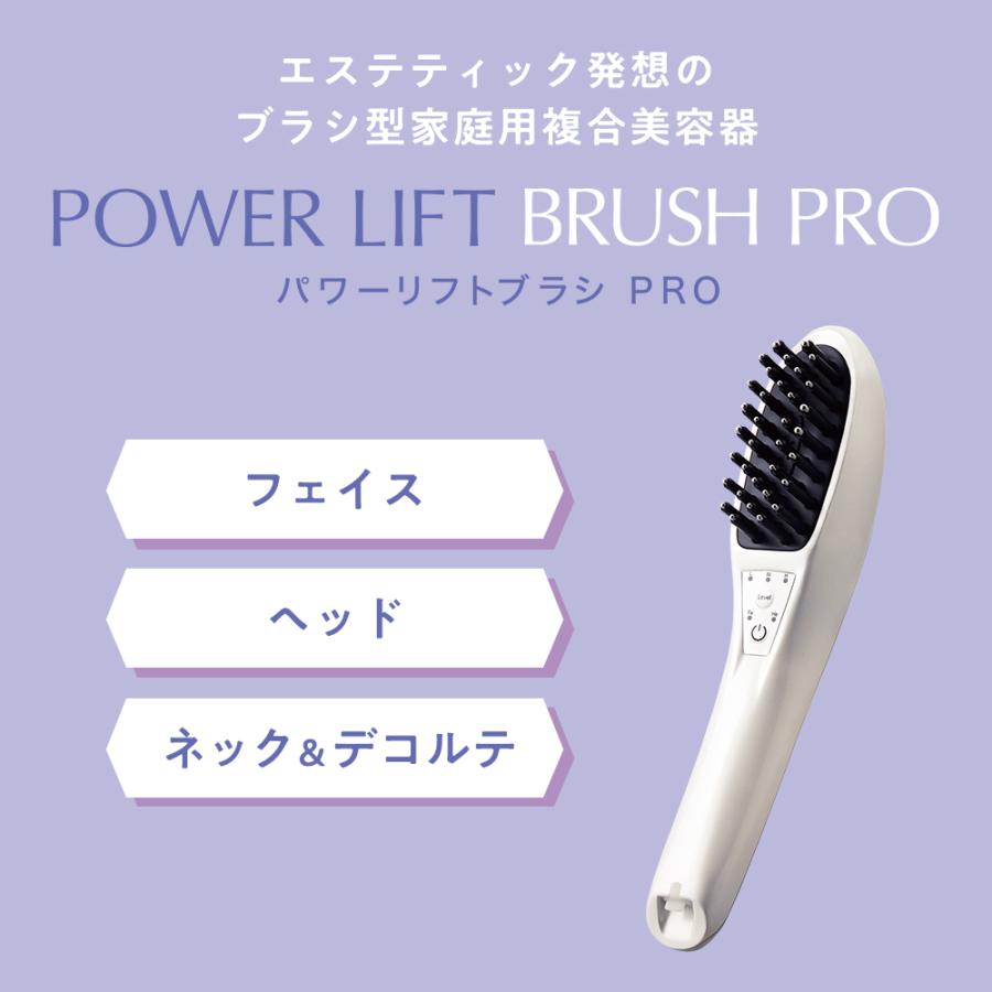 エステティックTBC EMS 電気ブラシ 公式 TBC パワーリフトブラシ PRO