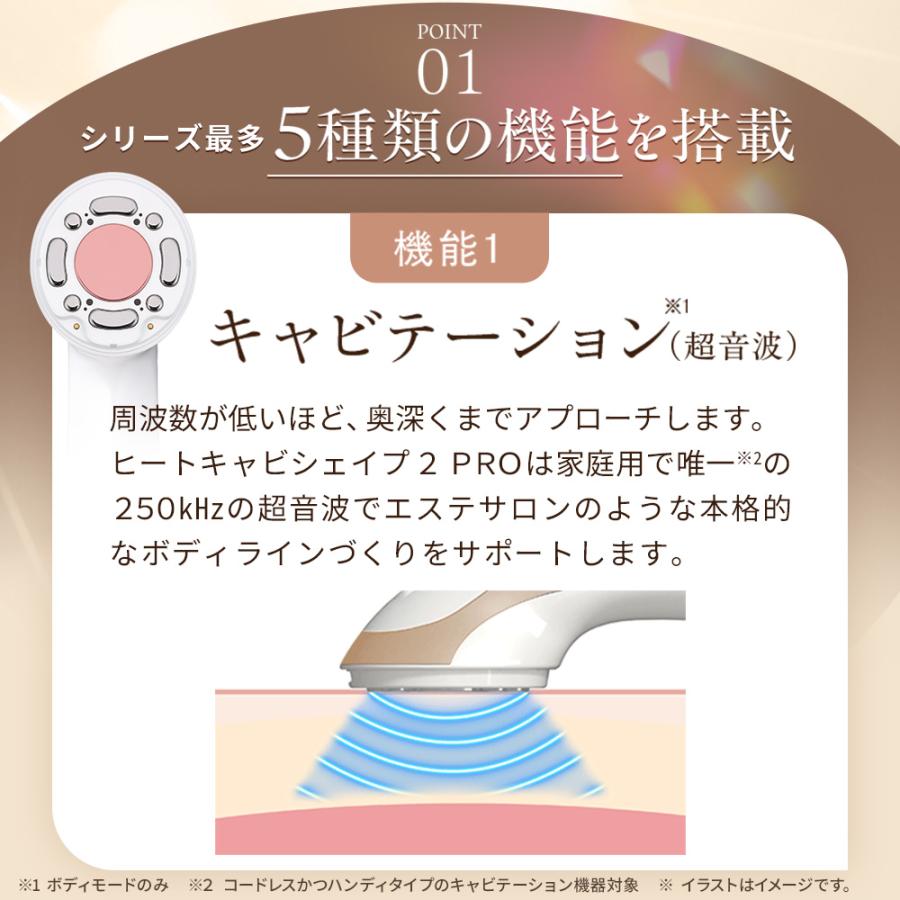 エステティックTBC キャビテーション EMS 美顔器 ヒートキャビシェイプ