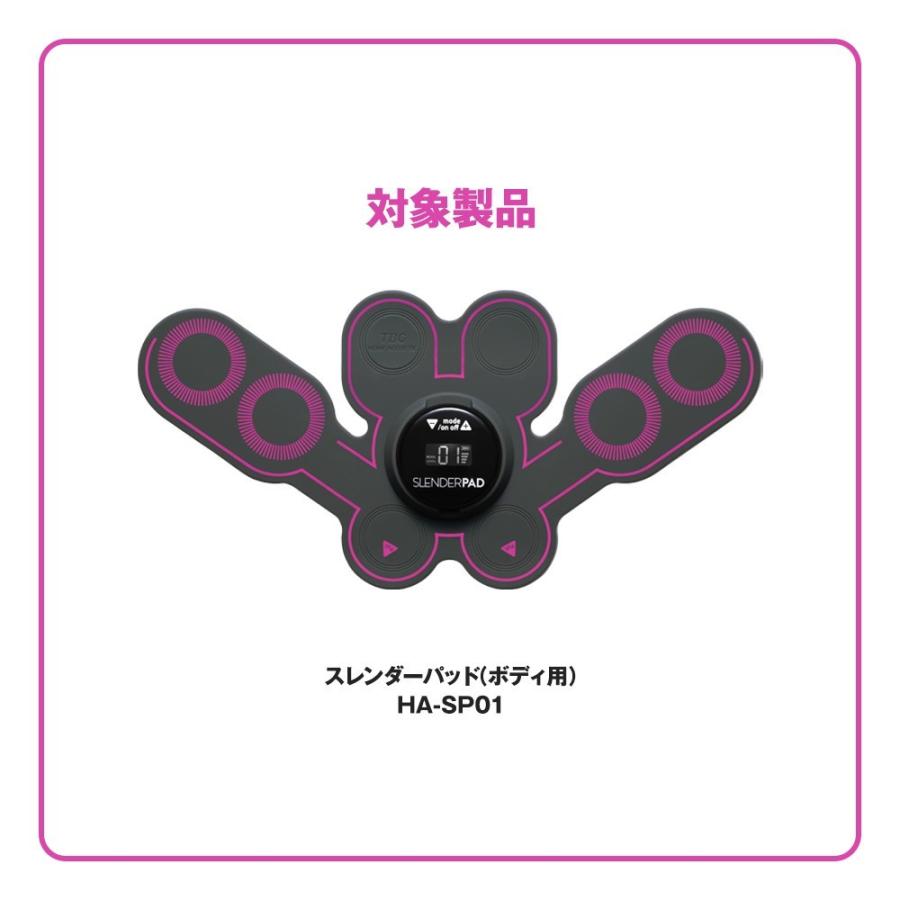 エステティックTBC 3箱 スレンダーパッド ボディ用 ジェルパッド 交換