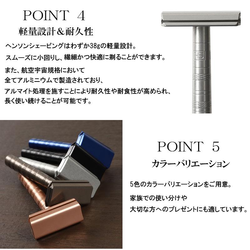 HENSON SHAVING（ヘンソンシェービング） 選べる各色 替刃 5枚 髭剃り